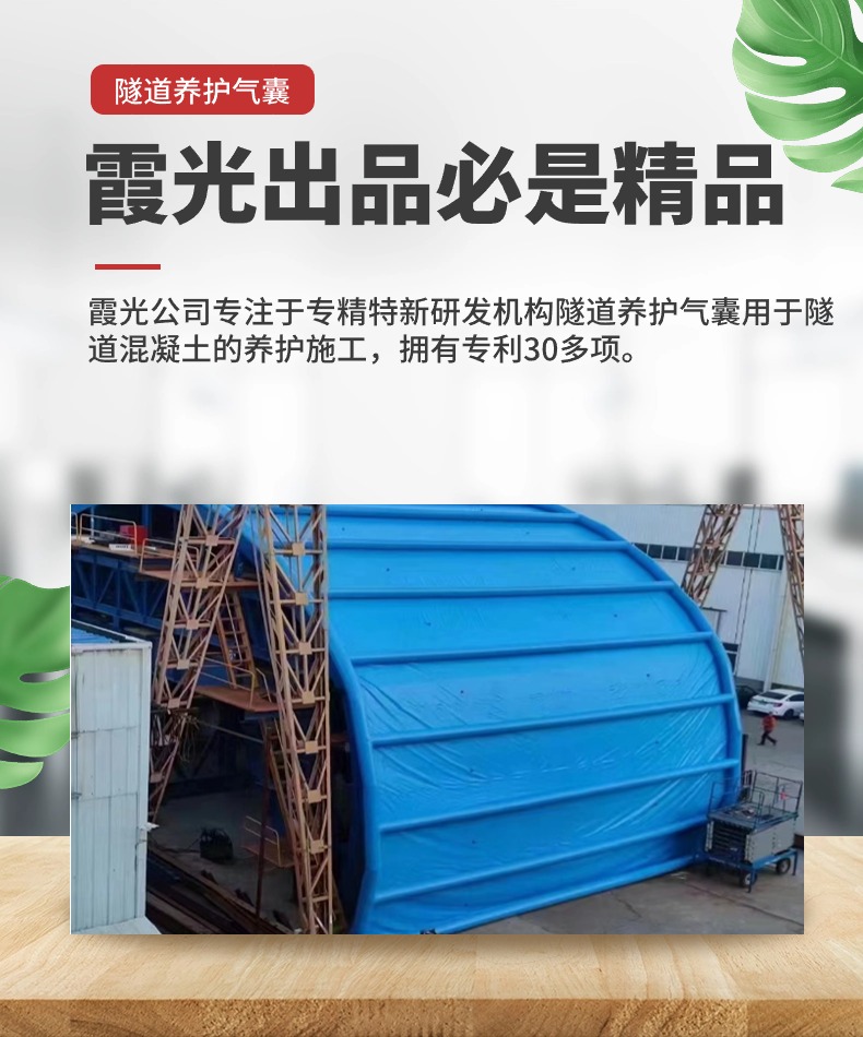 乐东隧道混凝土板面加气囊 隧道高温混凝土板面加气囊 隧道高温蒸汽混凝土板面加气囊